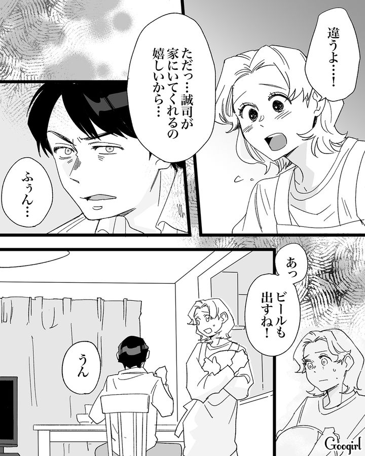 不機嫌な夫の八つ当たりがつらい…ワンオペ育児をしながら夫のフキハラに耐える妻の話