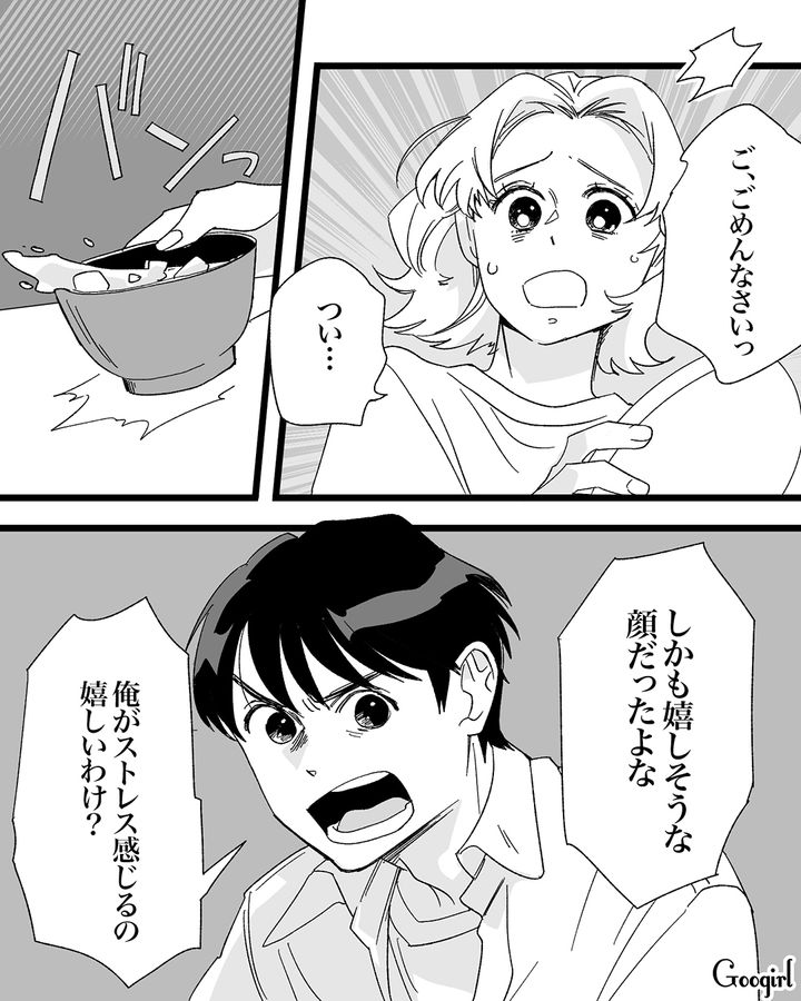 不機嫌な夫の八つ当たりがつらい…ワンオペ育児をしながら夫のフキハラに耐える妻の話