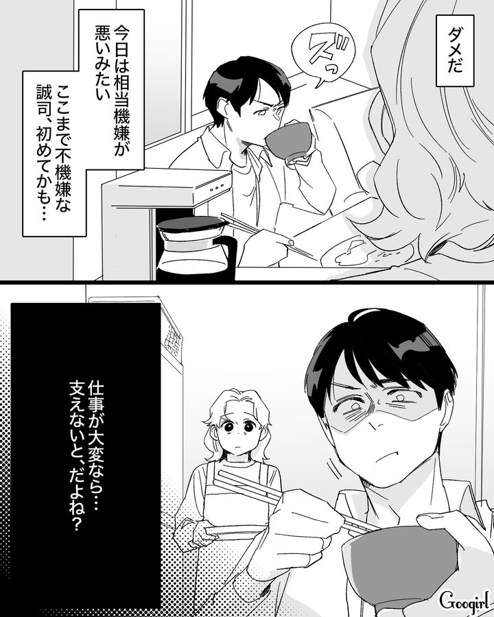 不機嫌な夫の八つ当たりがつらい…ワンオペ育児をしながら夫のフキハラに耐える妻の話