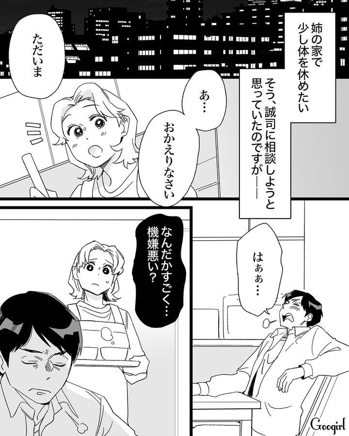 不機嫌な夫の八つ当たりがつらい…ワンオペ育児をしながら夫のフキハラに耐える妻の話