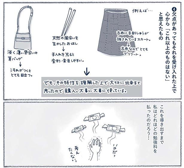 「これ以上のものはない」 （C）ゆるりまい／KADOKAWA