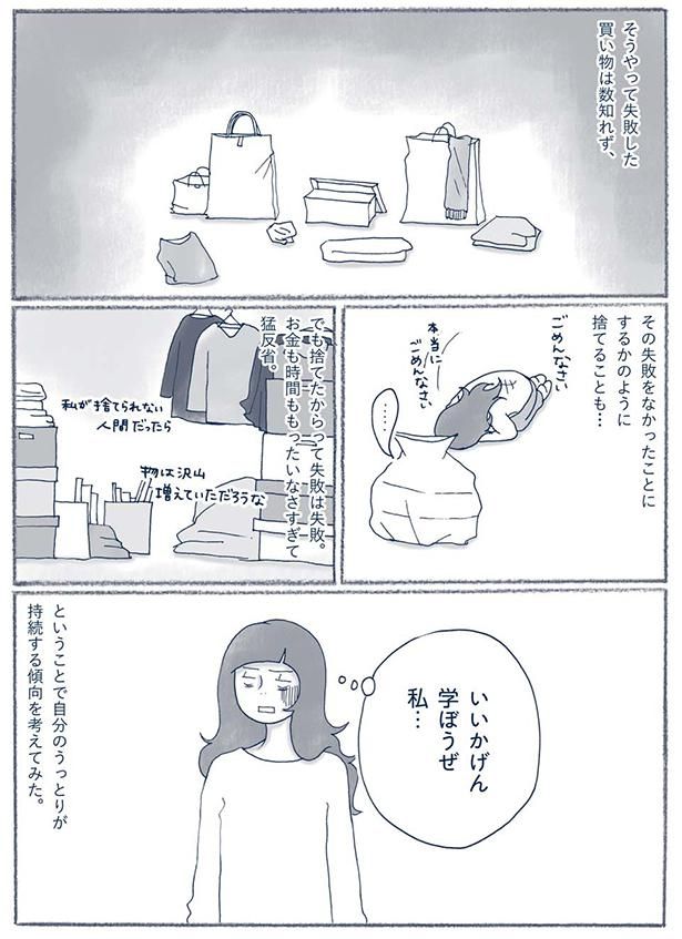 捨てることも… （C）ゆるりまい／KADOKAWA