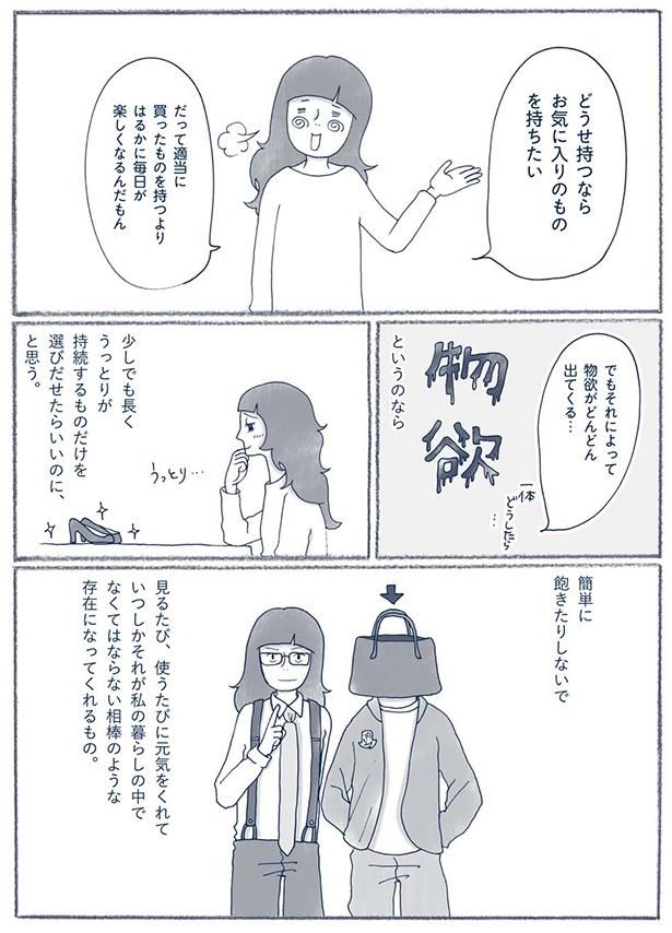 相棒のような存在になってくれるもの （C）ゆるりまい／KADOKAWA