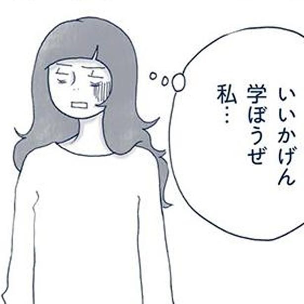 数々の失敗を経て （C）ゆるりまい／KADOKAWA