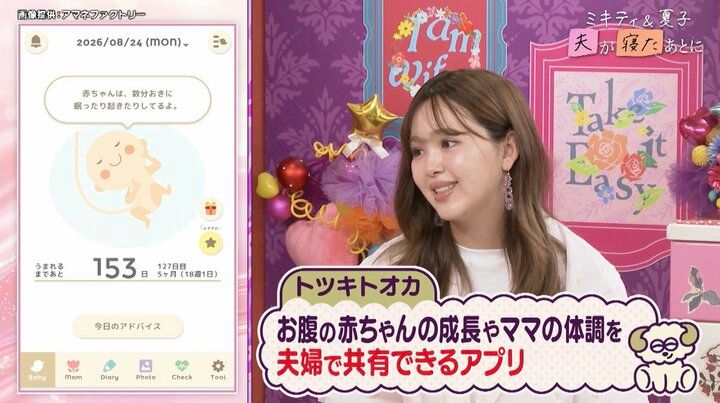 【写真・画像】藤田ニコル、娘を寝かしつける様子を初公開「ルーティンになっているので結構スムーズ」 2枚目