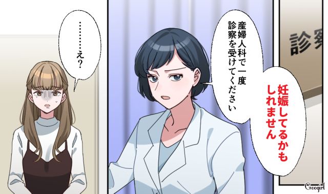 「誰との子どもだろう…」婚約中に浮気したら妊娠が発覚し、パニックになった話