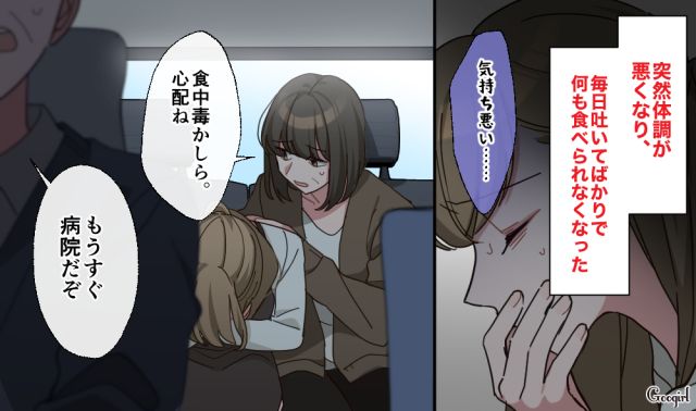 「誰との子どもだろう…」婚約中に浮気したら妊娠が発覚し、パニックになった話