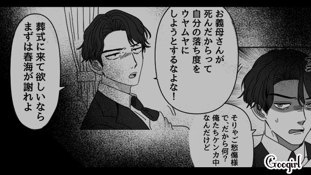 「俺たちケンカ中なんだけど」母の死後、暴言を吐いた夫に愛想を尽かし…父親に離婚宣言した娘の話