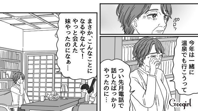 「俺たちケンカ中なんだけど」母の死後、暴言を吐いた夫に愛想を尽かし…父親に離婚宣言した娘の話