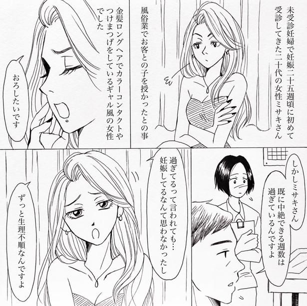 画像提供：ナース専科