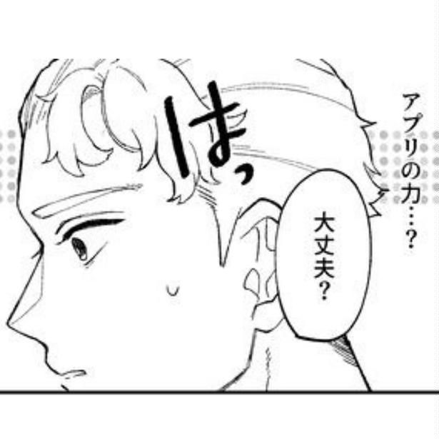 このアプリのおかげなのか？ 画像提供：あらふじぺすさん