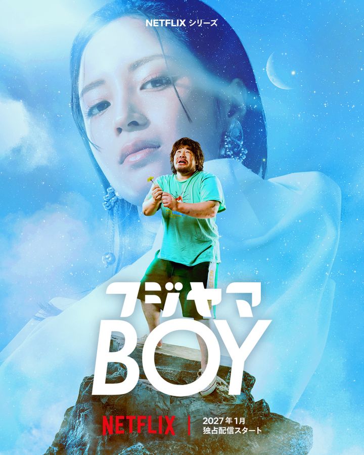 Netflixシリーズ『フジヤマBOY』ティーザーアート （C）Netflix width=