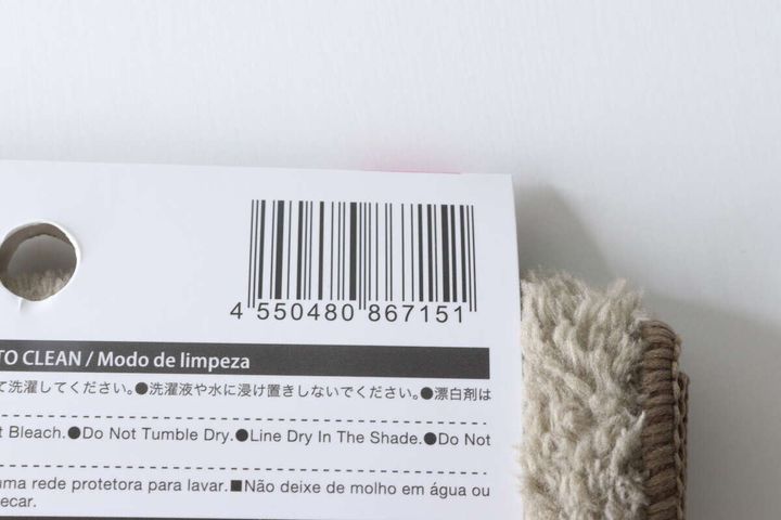 商品パッケージに記載されたバーコードとJANコード