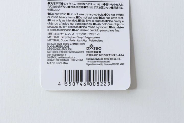 ダイソーギョロ目スマホショルダーバッグの商品タグ裏面