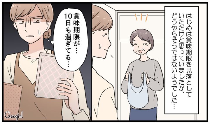 うっかり、それともわざと…？ 賞味期限が10日も過ぎたお菓子を渡す義母に募る不満
