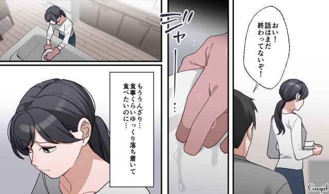 夫に対して冷たい態度の妻…家族旅行を提案してもため息をついて拒否。妻の不満に気付かない夫の話