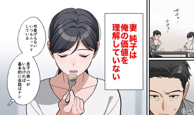 夫に対して冷たい態度の妻…家族旅行を提案してもため息をついて拒否。妻の不満に気付かない夫の話