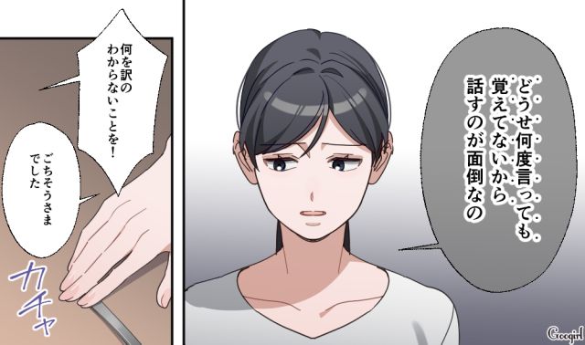 夫に対して冷たい態度の妻…家族旅行を提案してもため息をついて拒否。妻の不満に気付かない夫の話