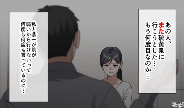夫に対して冷たい態度の妻…家族旅行を提案してもため息をついて拒否。妻の不満に気付かない夫の話