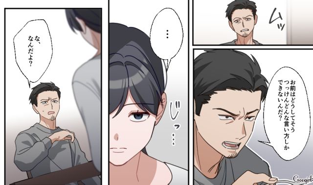 夫に対して冷たい態度の妻…家族旅行を提案してもため息をついて拒否。妻の不満に気付かない夫の話