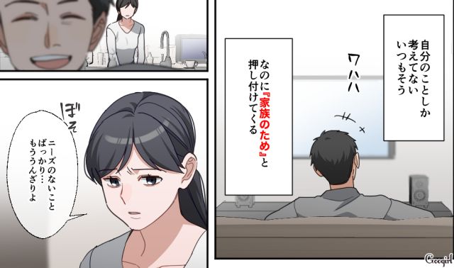 夫に対して冷たい態度の妻…家族旅行を提案してもため息をついて拒否。妻の不満に気付かない夫の話