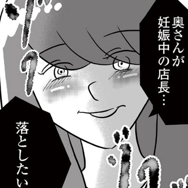 妻がいる、しかも妊娠中と知りながら、それでも落としたいと狙っている!?