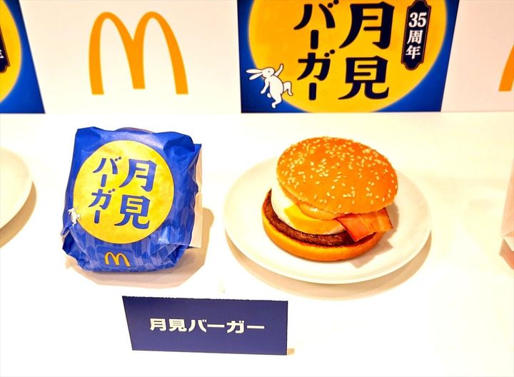 マクドナルド、今年の“月見ファミリー”