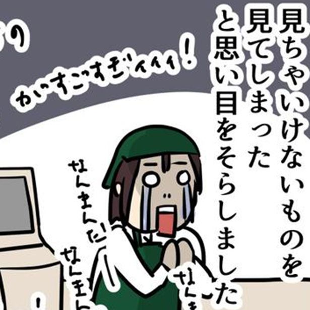 スーパーのレジでバイトしていた時の話～噂のお客様～ 画像提供：しゃけなかほいさん