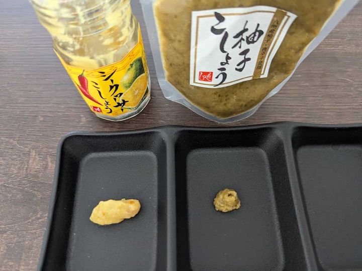 カルディコーヒーファーム シークヮーサーこしょう
