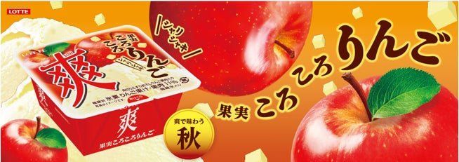 爽 果実ころころりんごのバナービジュアル