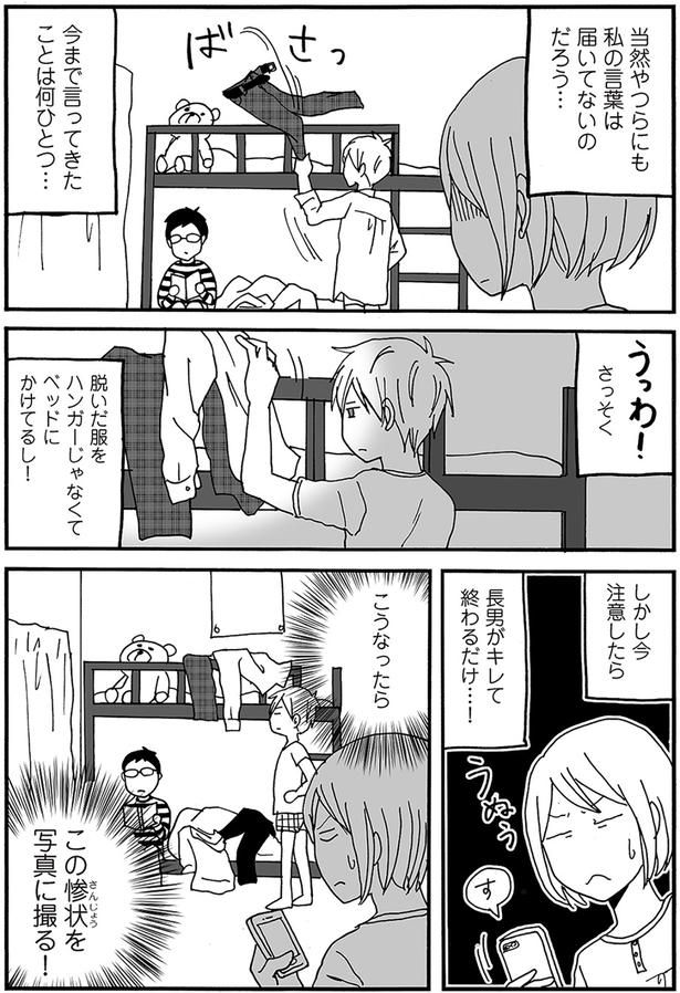 しかし今注意したら （C）月野まる／KADOKAWA