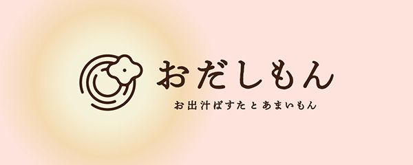 【大阪府大阪市】出汁のパスタとあまいもんが楽しめる「おだしもん」あべのハルカスにオープン
