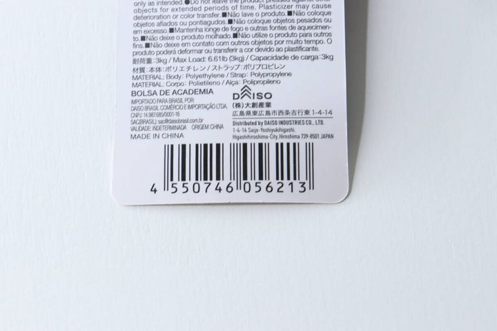 ダイソーのジムバッグのバーコードと商品情報