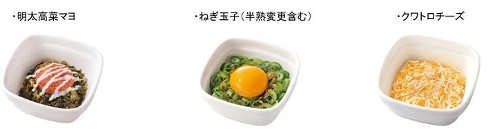 明太高菜マヨ・ねぎ玉子・クワトロチーズの比較写真