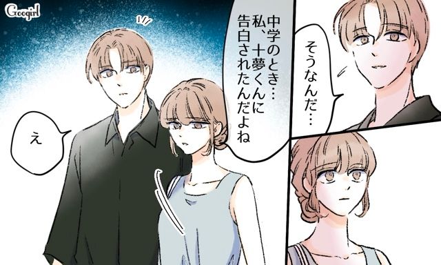 同級生から妻がいじめ加害者だったと聞かされたけど…「やっぱり、あんなの嘘だよな…」信じなかった夫の話