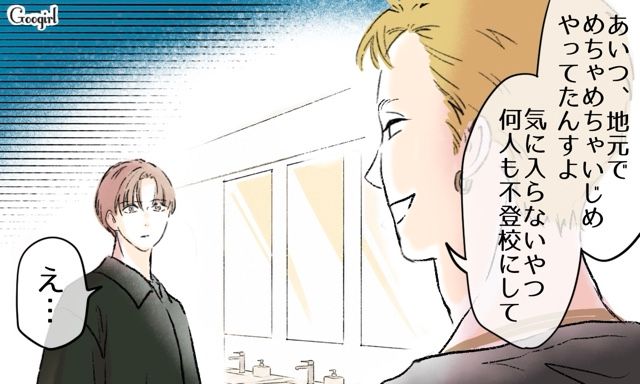 同級生から妻がいじめ加害者だったと聞かされたけど…「やっぱり、あんなの嘘だよな…」信じなかった夫の話