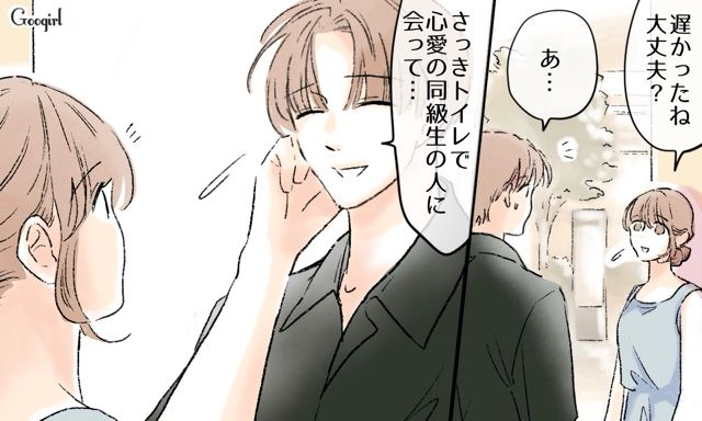 同級生から妻がいじめ加害者だったと聞かされたけど…「やっぱり、あんなの嘘だよな…」信じなかった夫の話