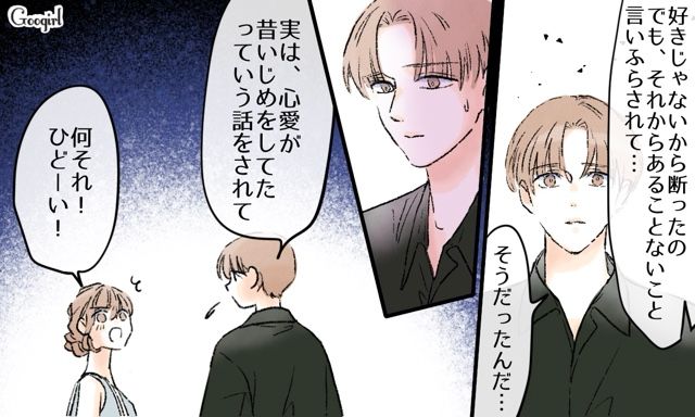 同級生から妻がいじめ加害者だったと聞かされたけど…「やっぱり、あんなの嘘だよな…」信じなかった夫の話