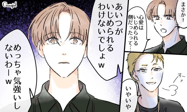 同級生から妻がいじめ加害者だったと聞かされたけど…「やっぱり、あんなの嘘だよな…」信じなかった夫の話