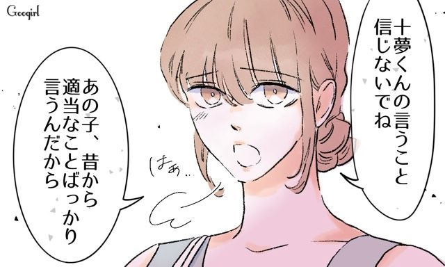 同級生から妻がいじめ加害者だったと聞かされたけど…「やっぱり、あんなの嘘だよな…」信じなかった夫の話