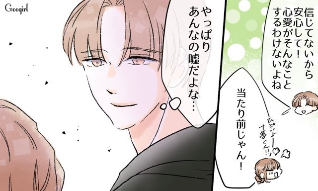 同級生から妻がいじめ加害者だったと聞かされたけど…「やっぱり、あんなの嘘だよな…」信じなかった夫の話