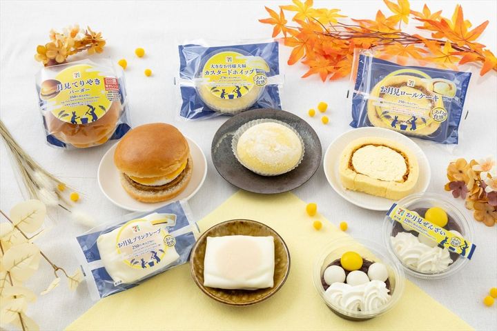 “お月見”をテーマにした新商品