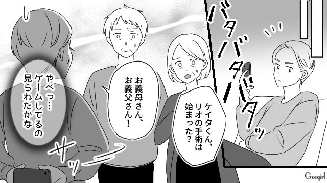 ゲームで暇つぶしをしていたら…帝王切開を甘く見ていた夫が妻の両親の一言に言葉を失った話