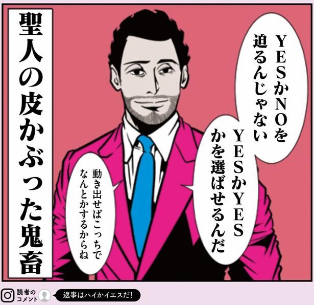 聖人の皮かぶった鬼畜 （C）B.B軍曹／主婦と生活社