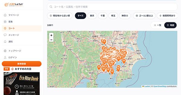 【東京都・千葉県・埼玉県・神奈川県】草バスケコミュニティ「バスケしようよ！」が首都圏189件のコートマップ無料公開！