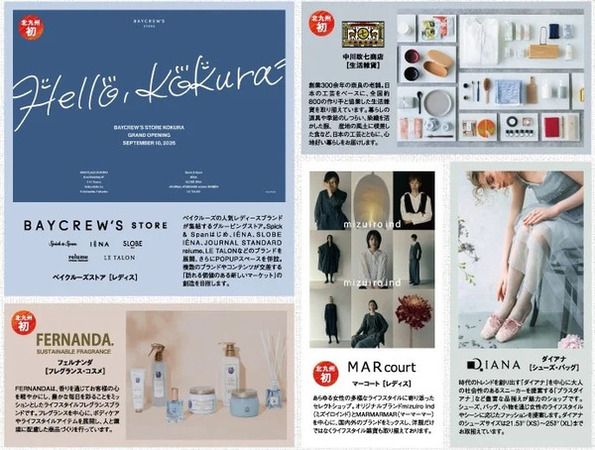 【福岡県北九州市】アミュプラザ小倉東館3階がリニューアルし、新店・改装計22店舗OPEN！キャンペーンも