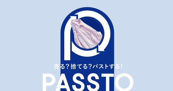【京都府南丹市】ECOMMITと連携協定を締結、「PASSTO」の設置による衣類・雑貨の回収と資源循環を推進