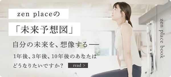 【東京都中央区】駅近＆広く開放的なピラティス専門スタジオ「zen place pilates 人形町スタジオ」OPEN