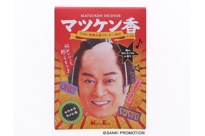 オレ！ 「マツケンサンバII」とコラボしたお線香は、本体もド派手！
