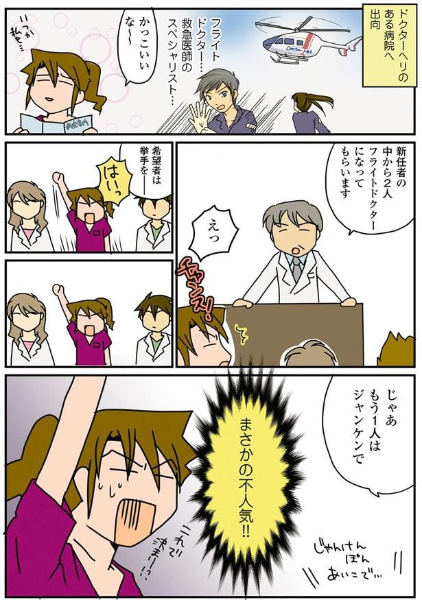 じゃあもう1人はジャンケンで （C）さーたり／KADOKAWA